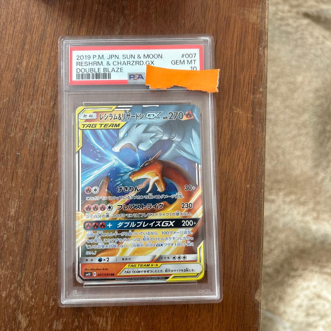 PSA10 10枚、プロモ等、爆アド　引退品