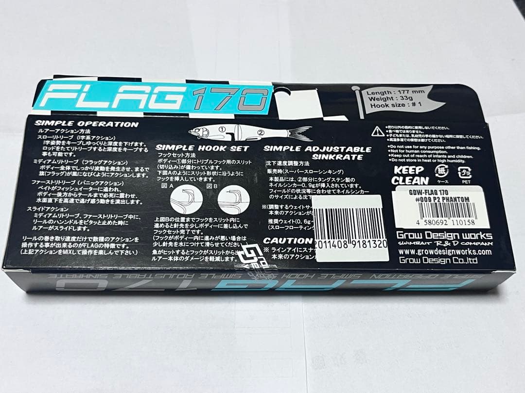 FLAG 170 Grow Design works 日本製