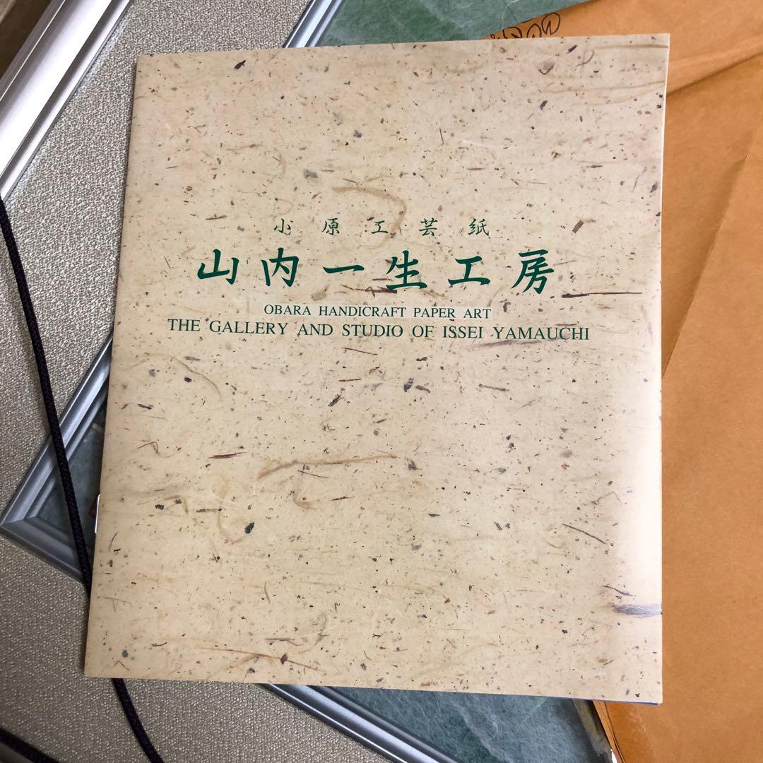 新品★人間国宝.山内一生★和紙工芸「さぎ草」