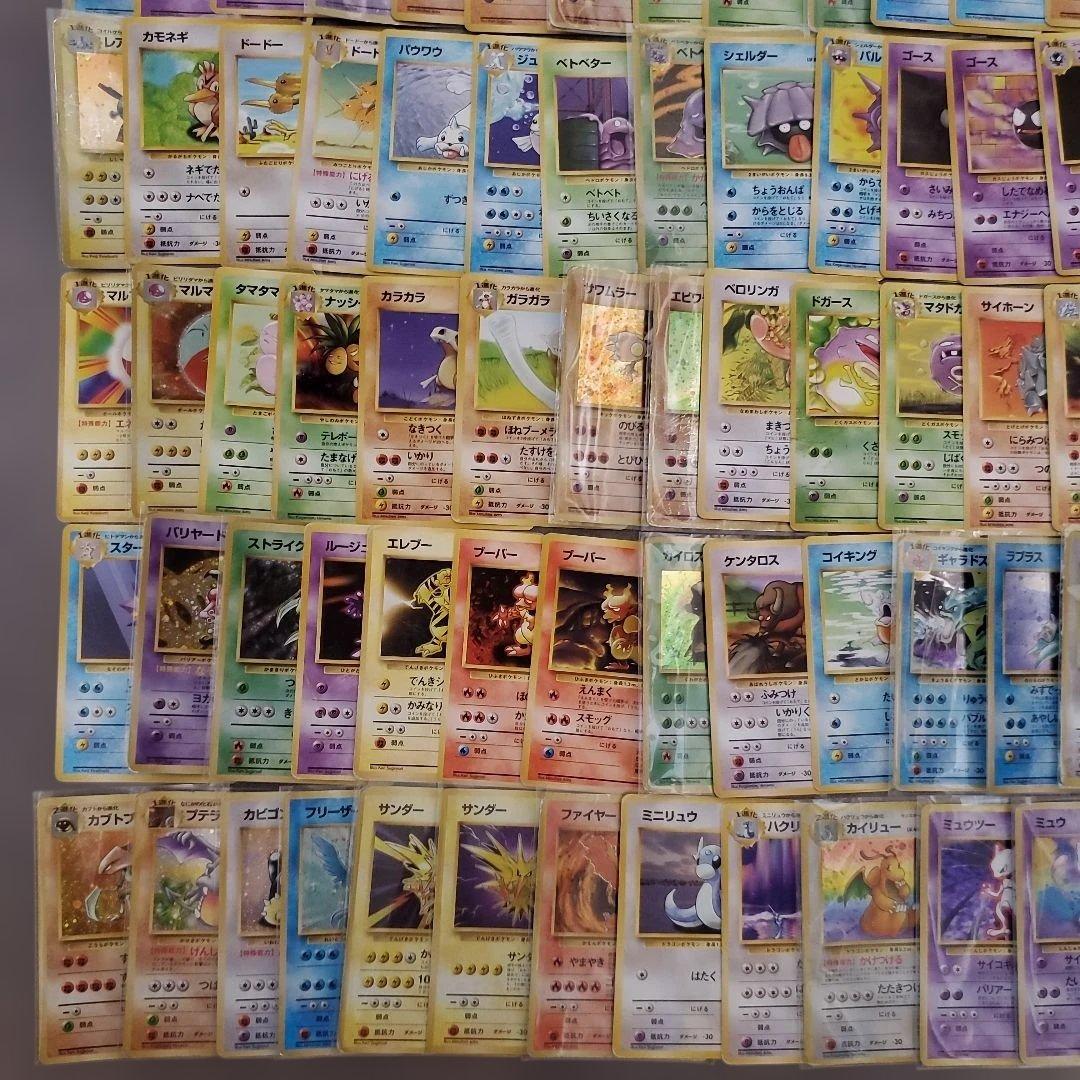 旧裏1~3弾ポケモンカード 151匹＋‪α‬モンスターコンプリートセット