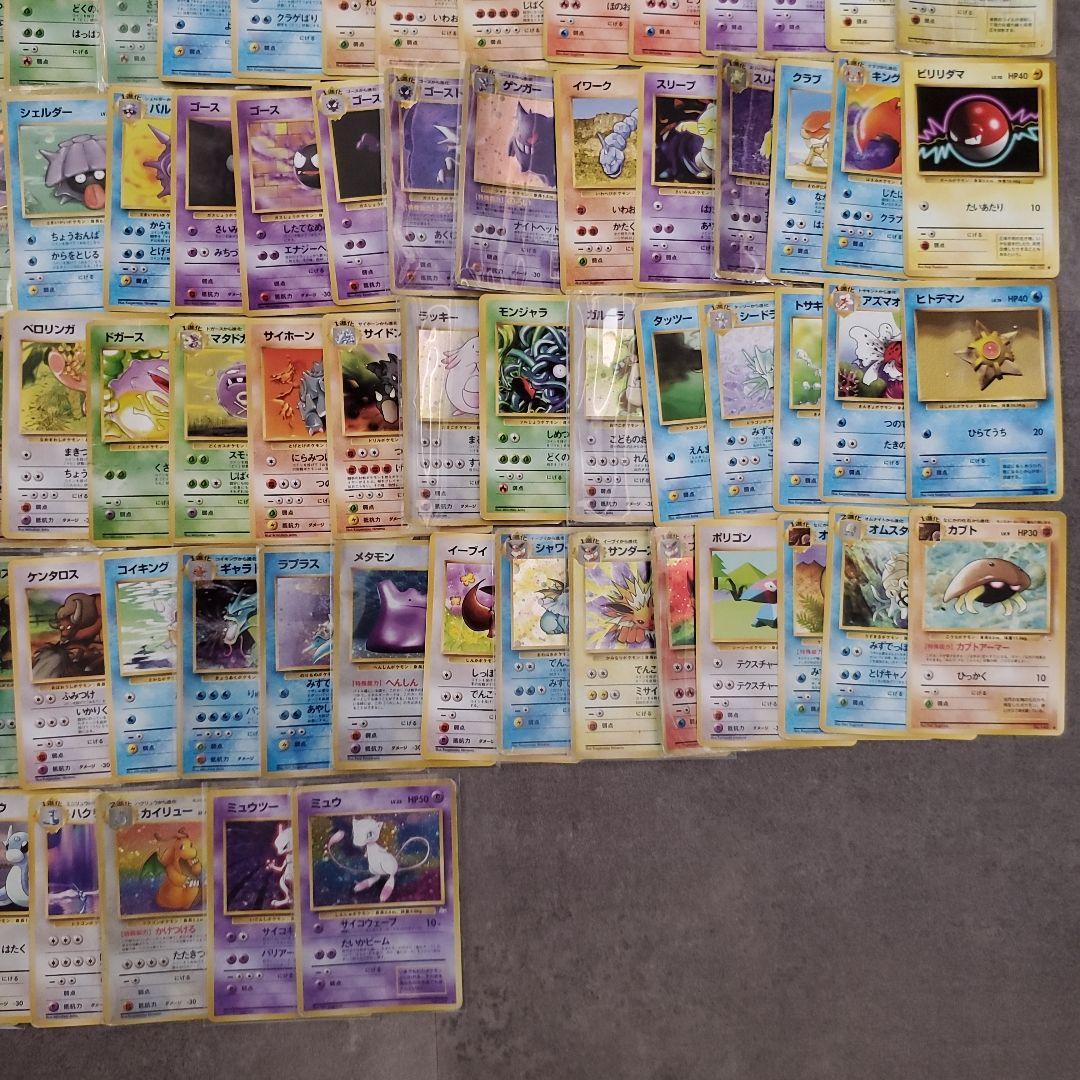 旧裏1~3弾ポケモンカード 151匹＋‪α‬モンスターコンプリートセット