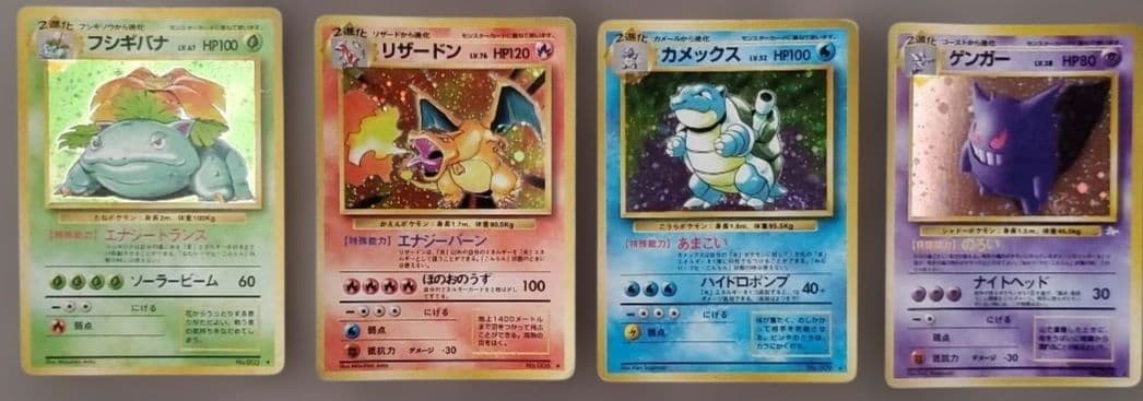 旧裏1~3弾ポケモンカード 151匹＋‪α‬モンスターコンプリートセット