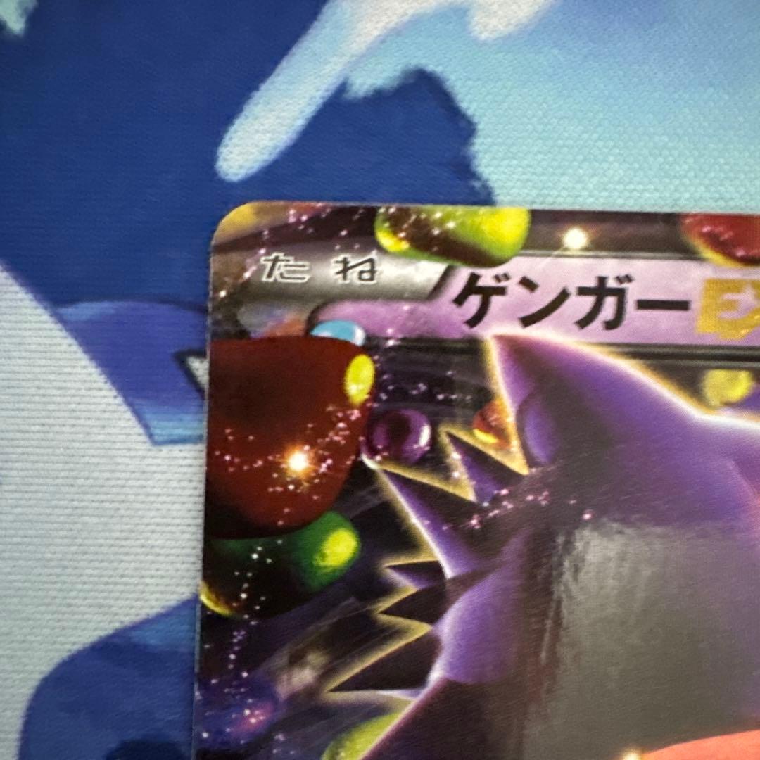 【なお】ポケモンカード　MゲンガーEXとゲンガーEXセット