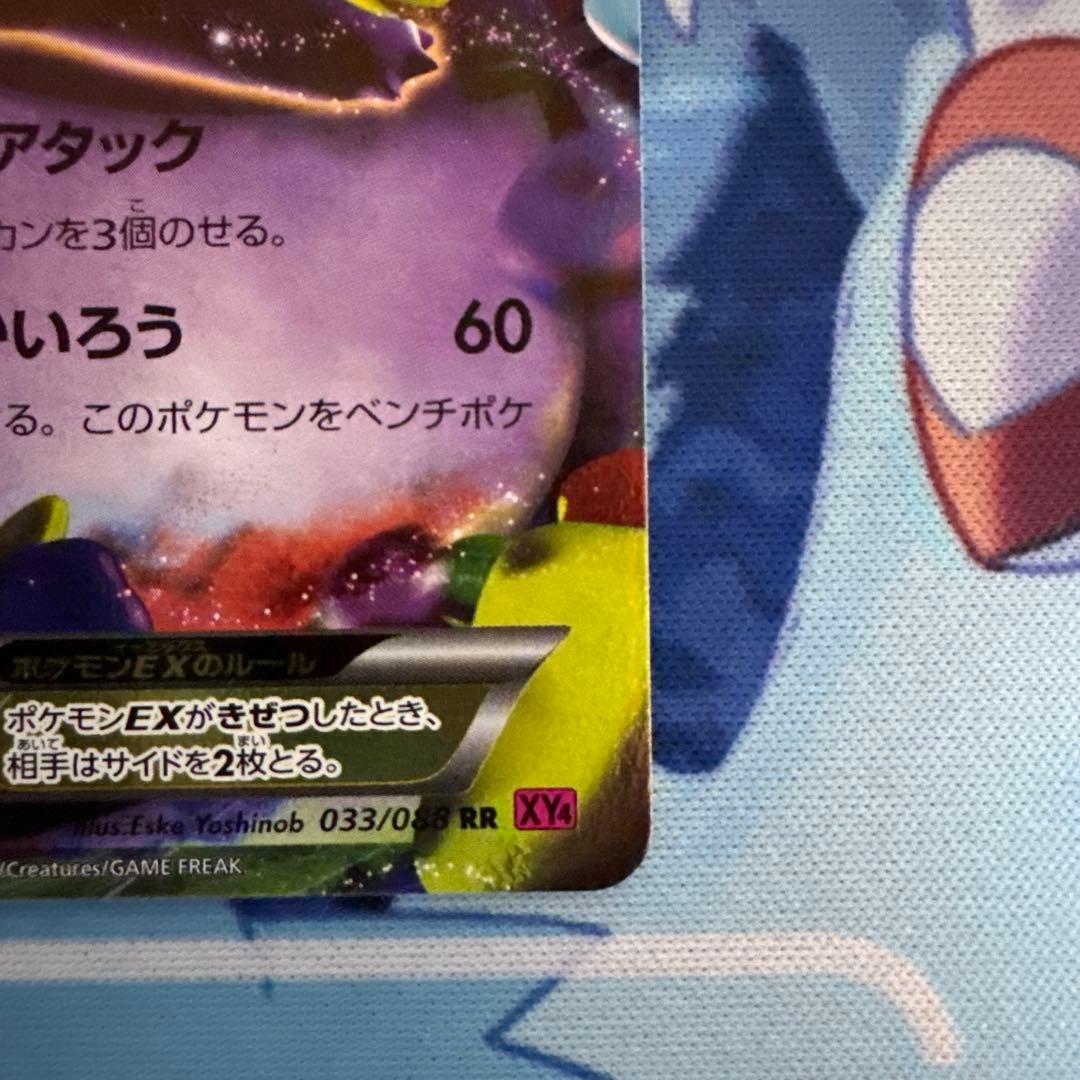 【なお】ポケモンカード　MゲンガーEXとゲンガーEXセット