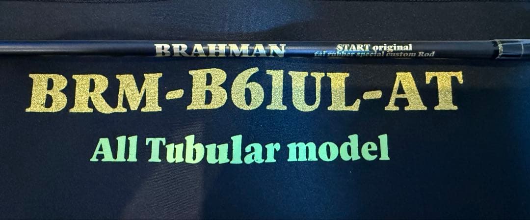 START ブラフマン　BRM-B61UL-AT