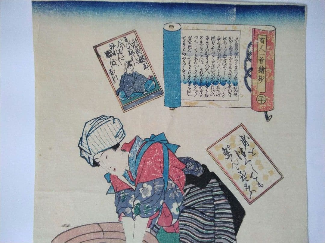 浮世絵 　百人一首絵抄　元良親王　３代目豊国