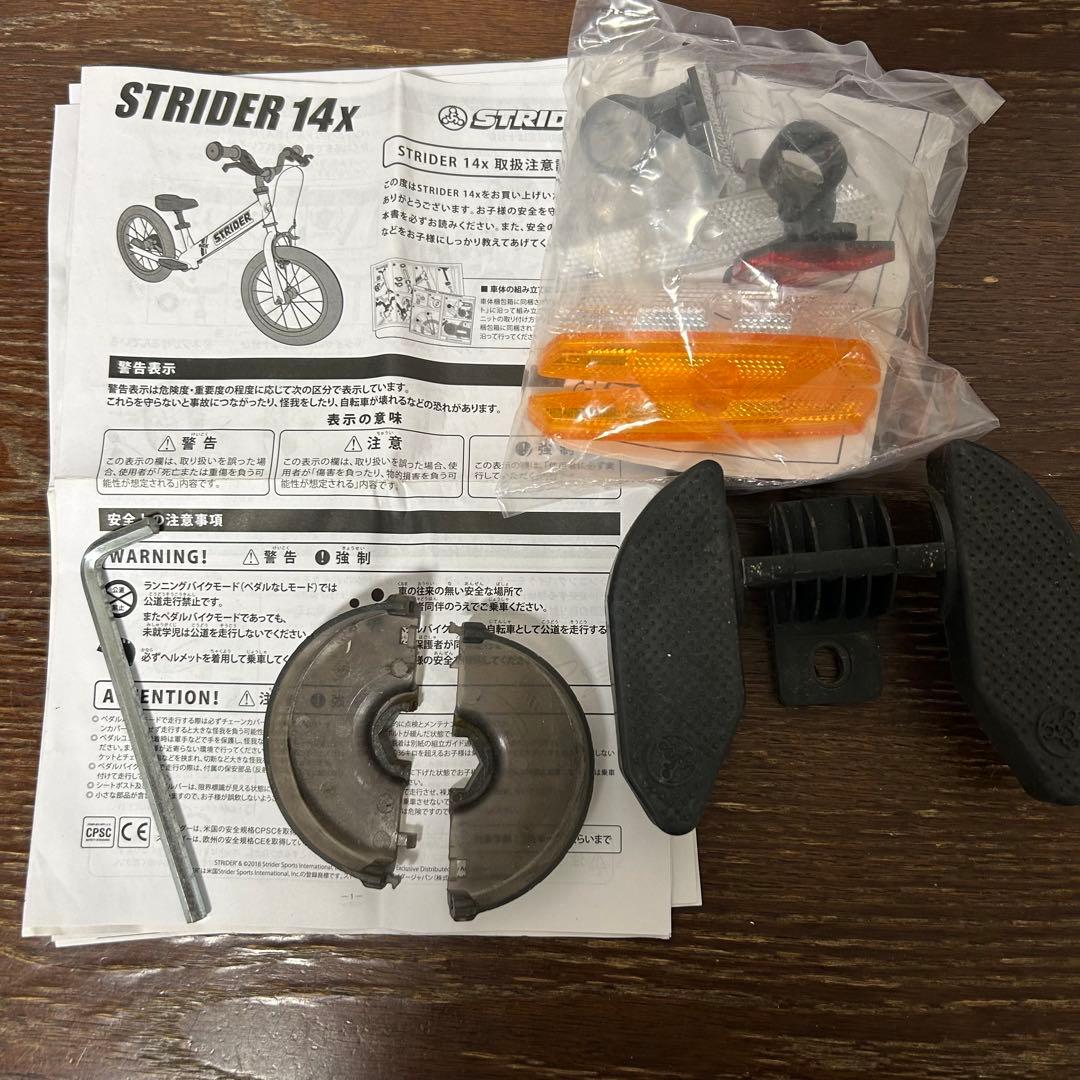 STRIDER 14X 幼児用自転車 ライムイエロー　ストライダー