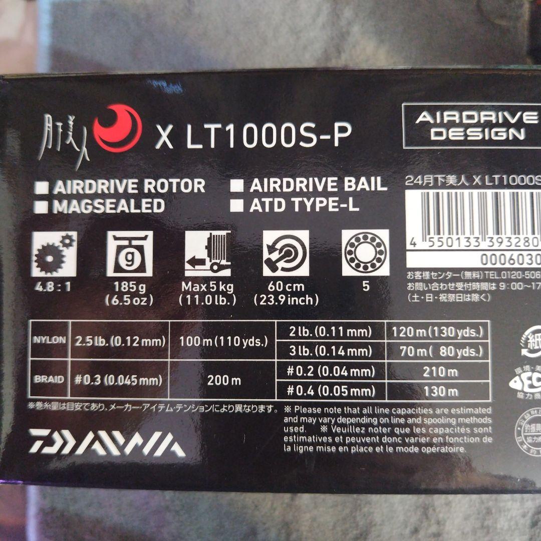 ダイワ　24月下美人　X LT1000S-P
