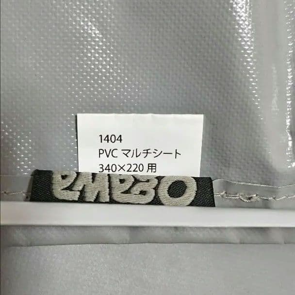 オガワ　ogawa　PVCマルチシート 340×220用　5人用
