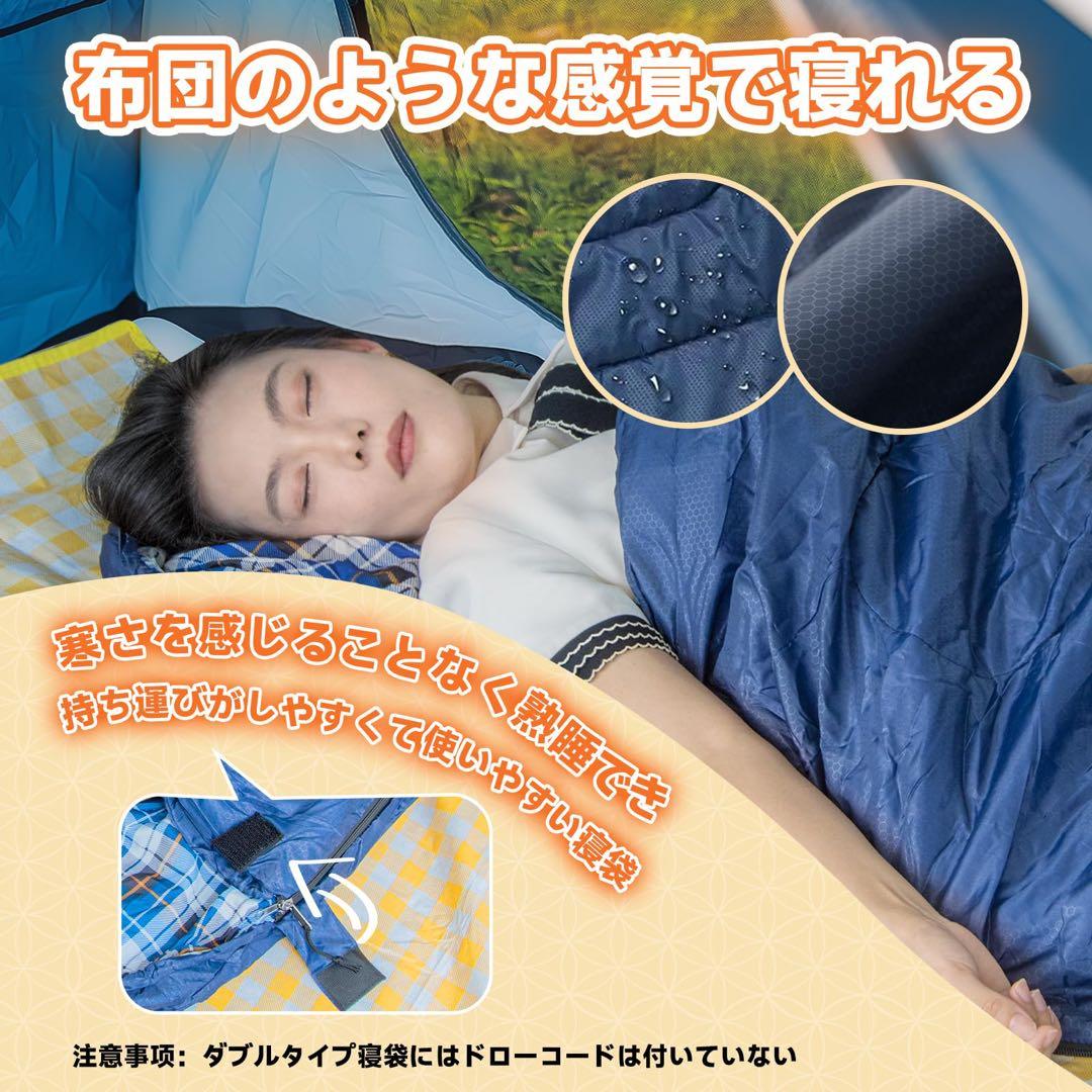 寝袋 オールシーズン 夏用 冬用 シュラフ封筒型 キャンプ寝袋 柔らか ダブル