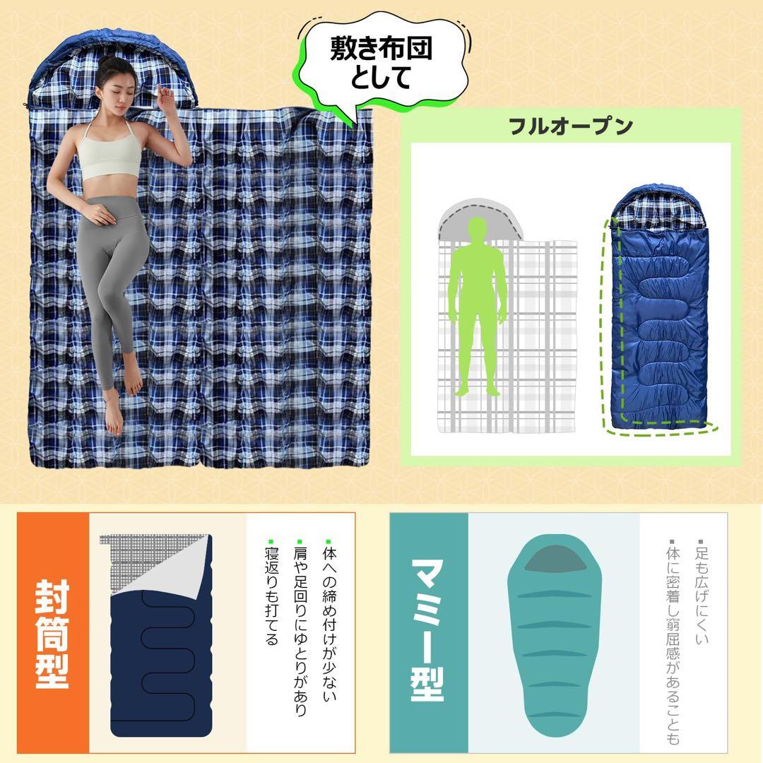 寝袋 オールシーズン 夏用 冬用 シュラフ封筒型 キャンプ寝袋 柔らか ダブル