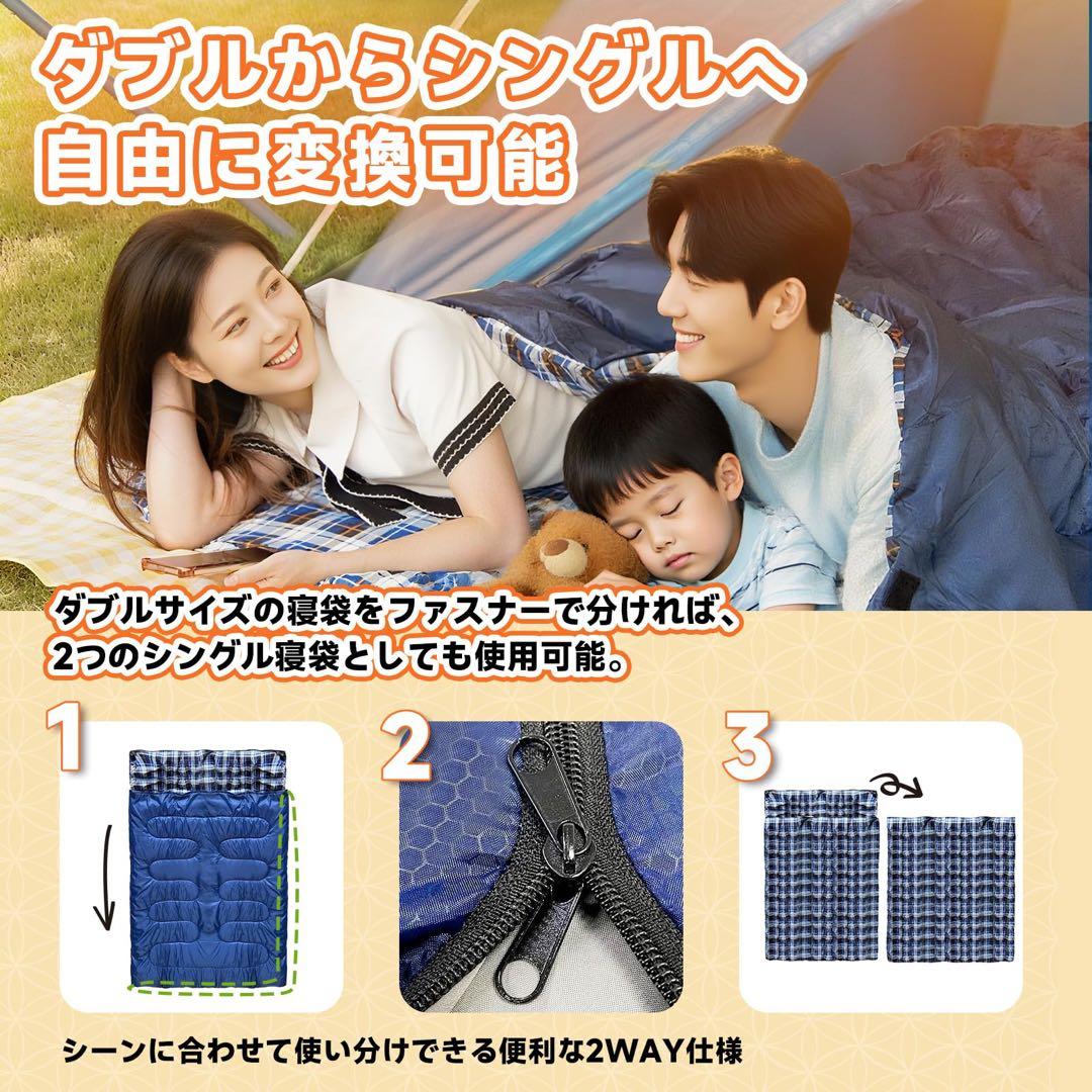 寝袋 オールシーズン 夏用 冬用 シュラフ封筒型 キャンプ寝袋 柔らか ダブル