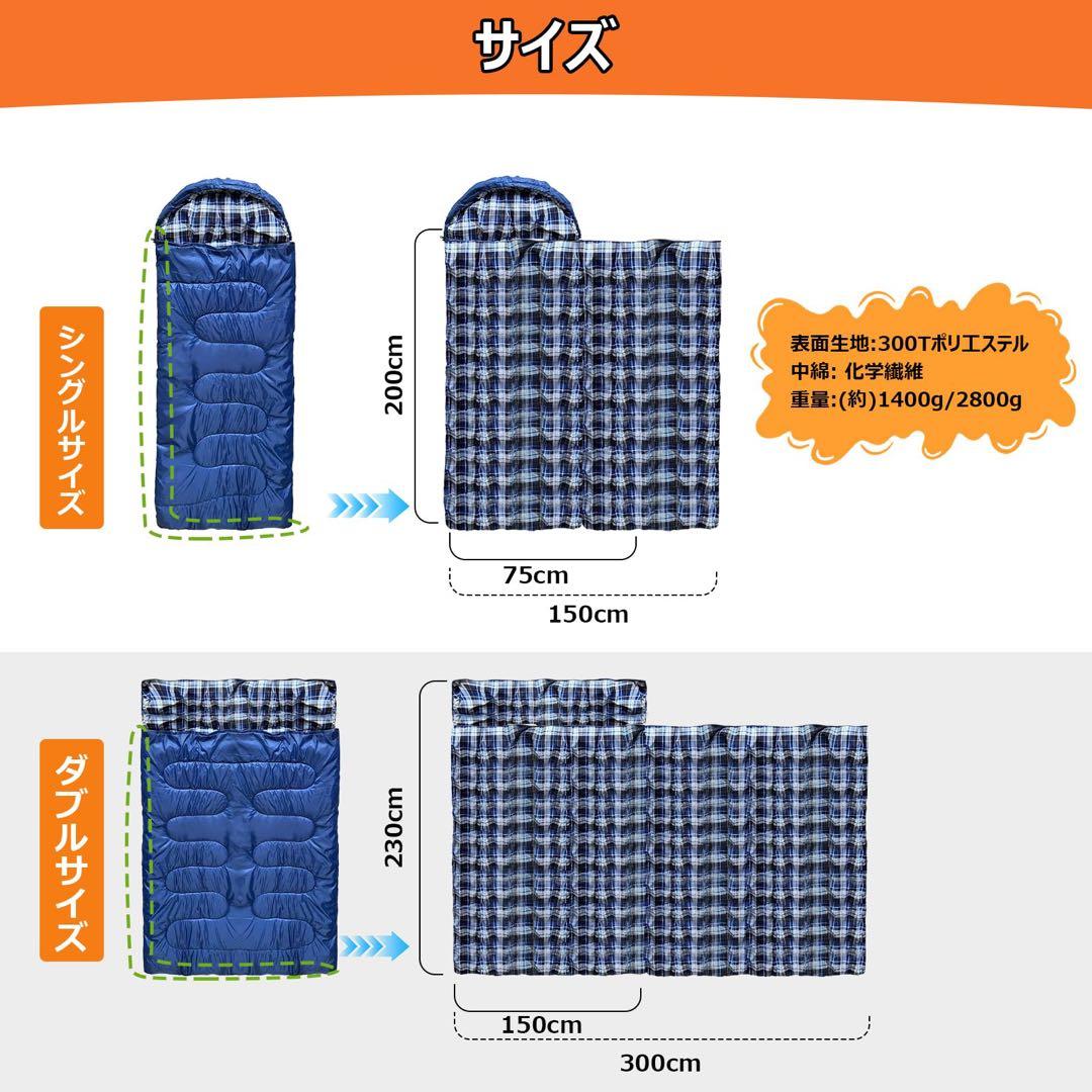 寝袋 オールシーズン 夏用 冬用 シュラフ封筒型 キャンプ寝袋 柔らか ダブル