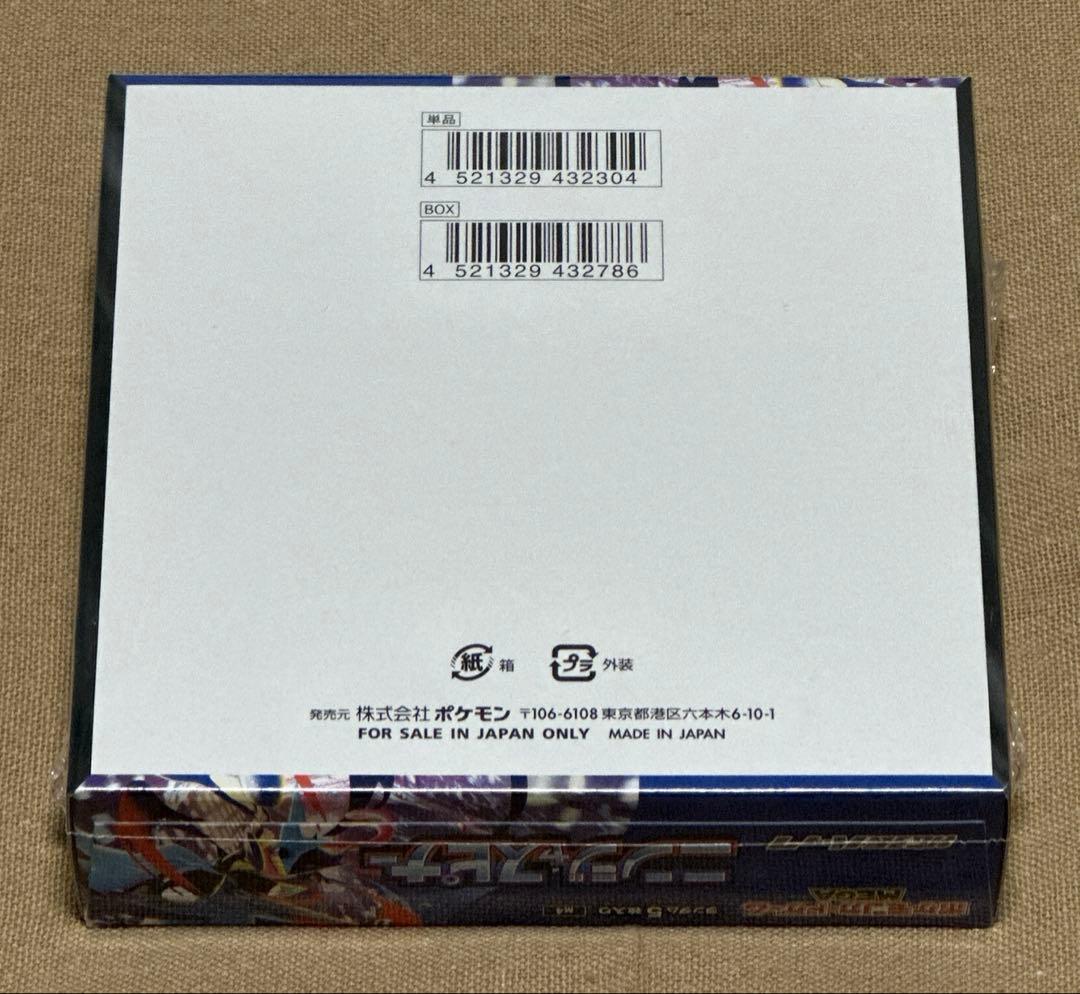 新品未開封　ポケモンカード ニンジャスピナー 1BOX シュリンク付き