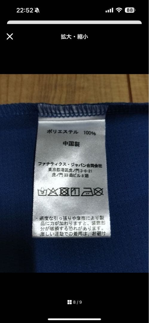北海道日本ハムファイターズ　新庄剛志　ビジターユニフォーム　XLサイズ