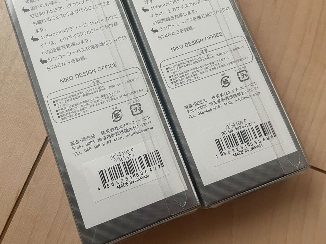 シーバス　ソルト　ルアーセット