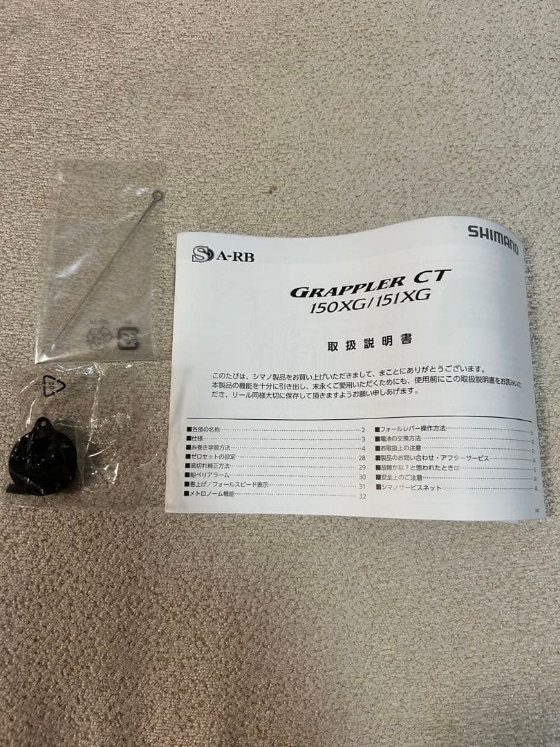 SHIMANO Grappler CT 150XG ベイトリール