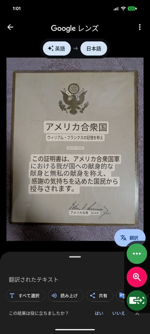 入手困難!!直筆サイン　米第35代大統領ジョン・F・ケネディ感謝状