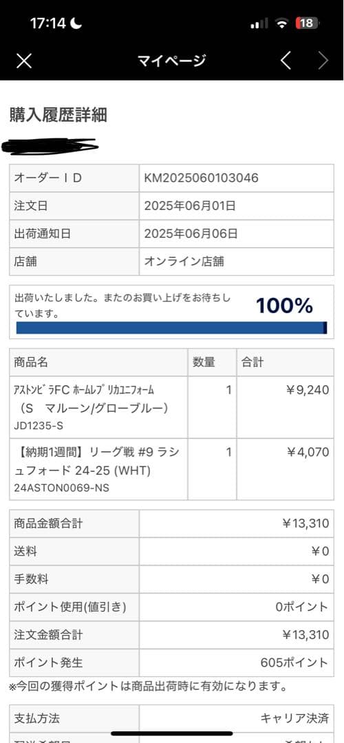 アストンヴィラ　24-25 ユニフォーム　ラッシュフォード　証明書あり