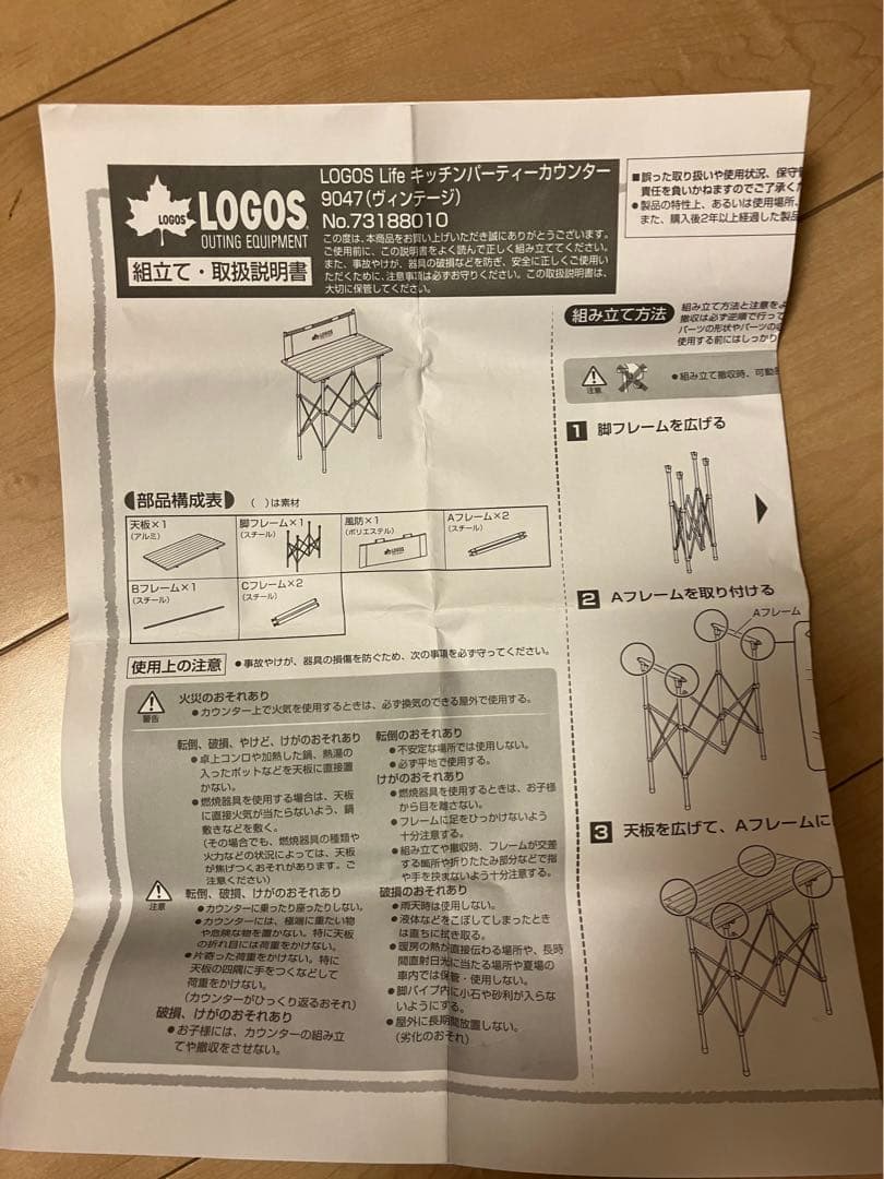 新品未使用　ロゴス LOGOS Life キッチンパーティーカウンター 9047