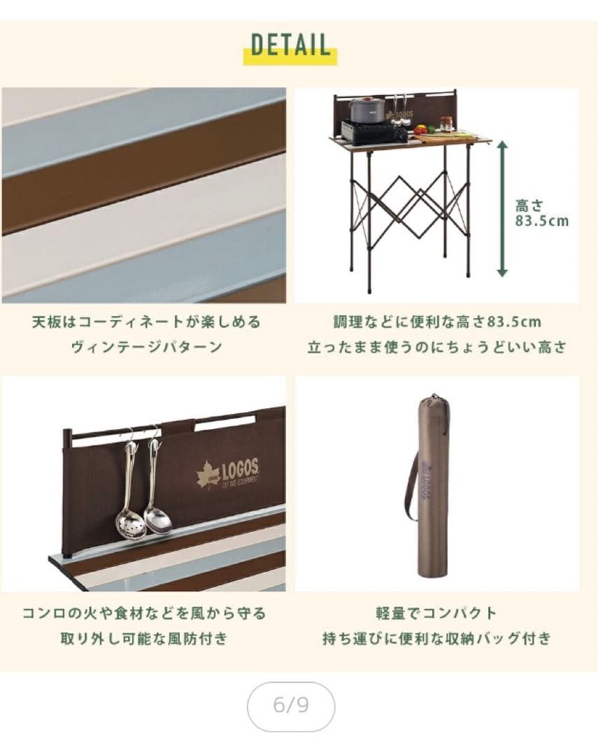 新品未使用　ロゴス LOGOS Life キッチンパーティーカウンター 9047