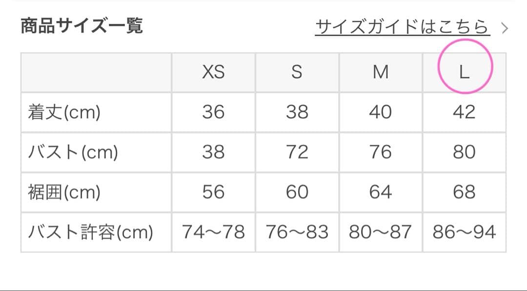SUKALA アクティブデイジートップス　Lサイズ