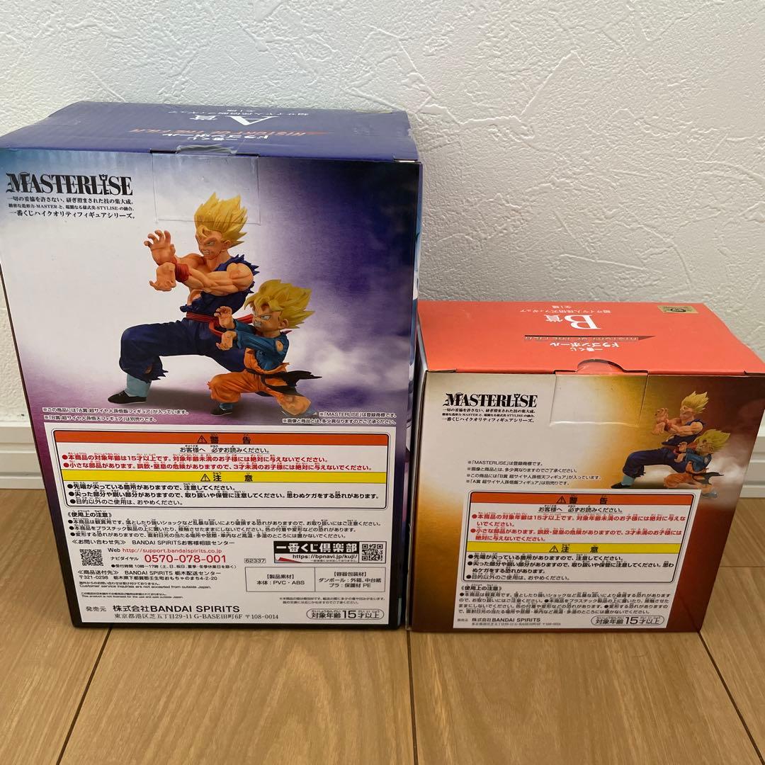 一番くじ　ドラゴンボール　ブロリー　ラストワン　悟飯　悟天　フィギュア