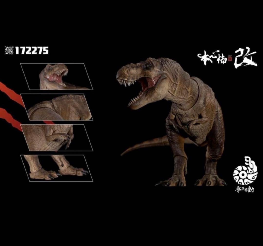 本心楠改NanmuStudio ジュラシックパーク　ティラノサウルス　雌