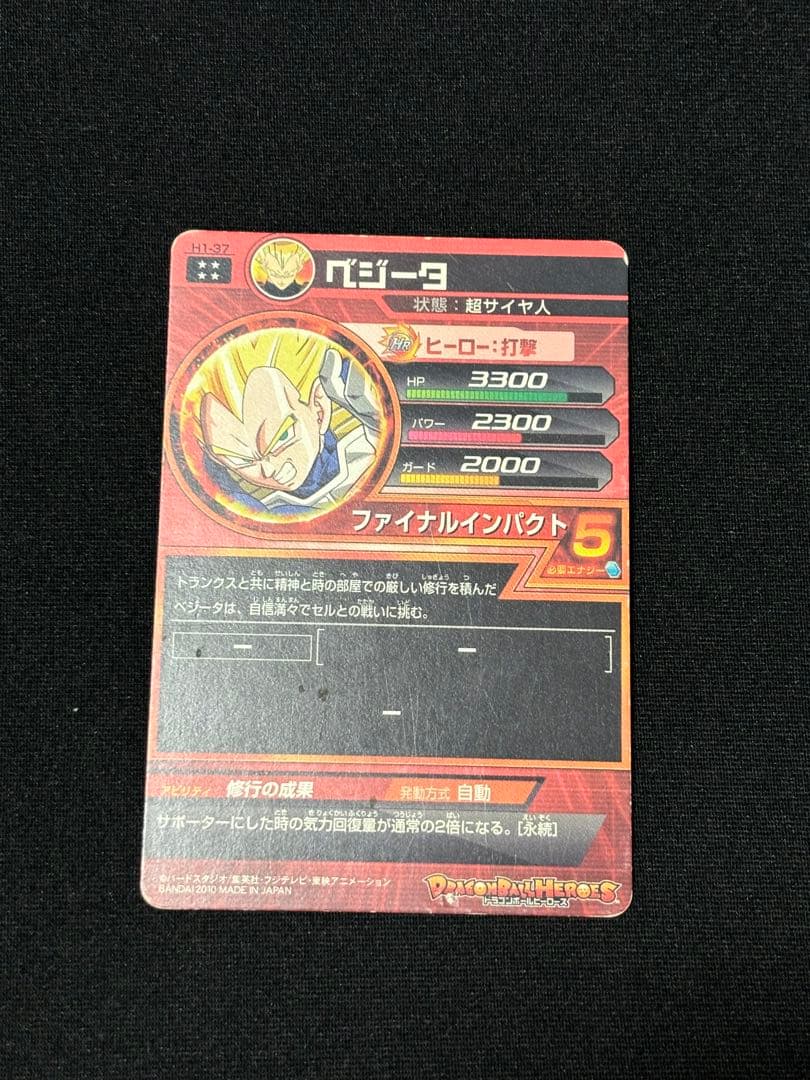 【引退品まとめ売り】【悟空オマケ付き】スーパードラゴンボールヒーローズ