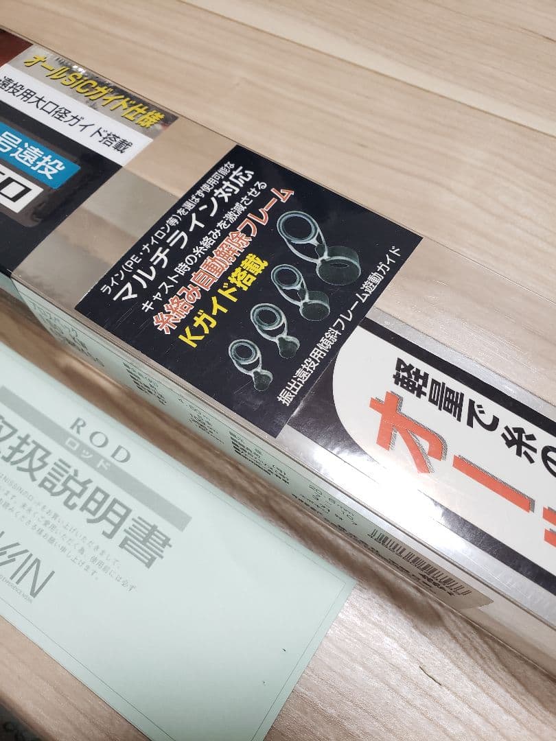 宇崎日新 PRO SPEC ISO KW遠投 4号 4.5m