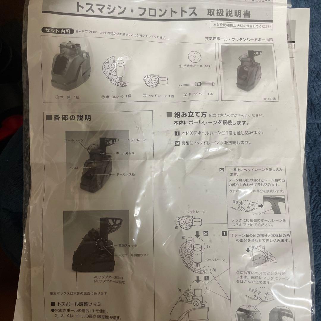 家でティーバッティングができるトスマシン カラーボール付き