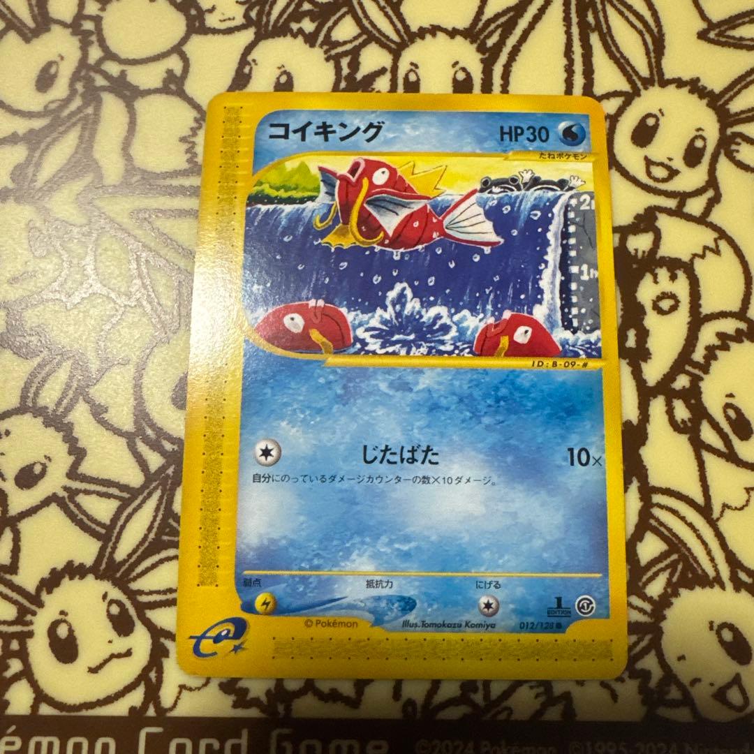 【極美品】コイキング ● 第1弾基本拡張パック