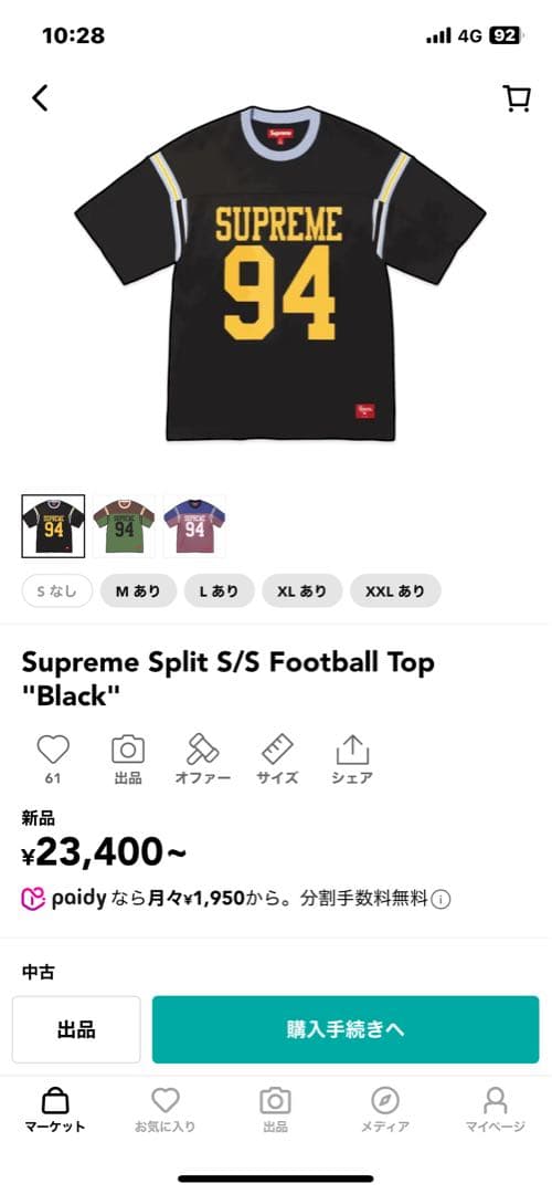 シャツ Supreme 25ss split s/s football top S