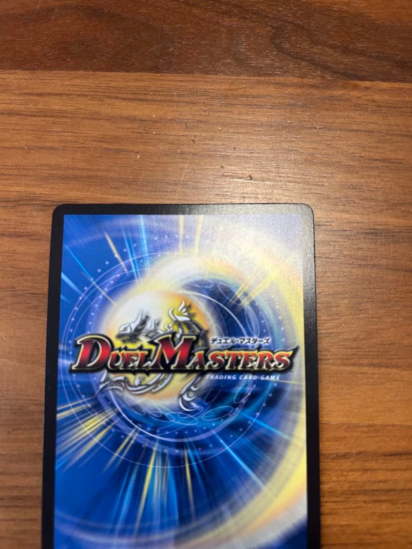 一王ニ命三眼槍 　バラドヴィナシューラ　金トレジャー