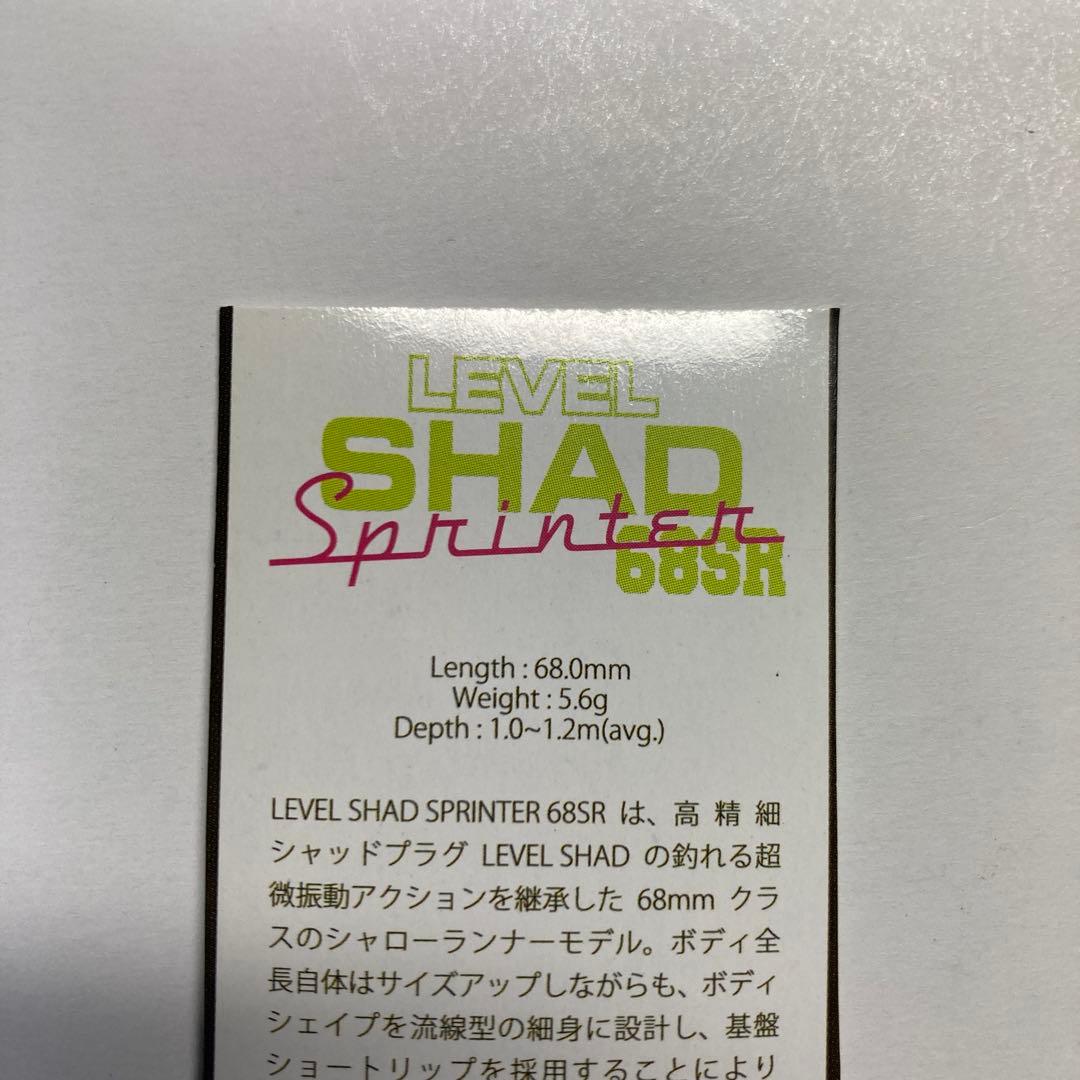 【新品】レイドジャパン　レベルシャッド　　　　　　　スプリンター　６８ＳＲ　5個