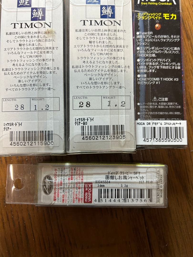【新品】　クラピー　クランクセット　オリカラ