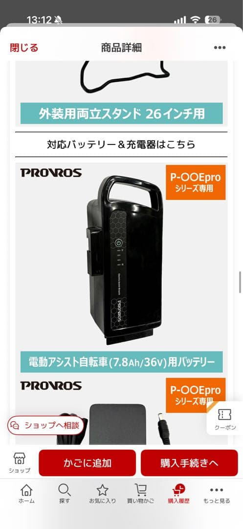 折りたたみ電動アシスト付き自転車