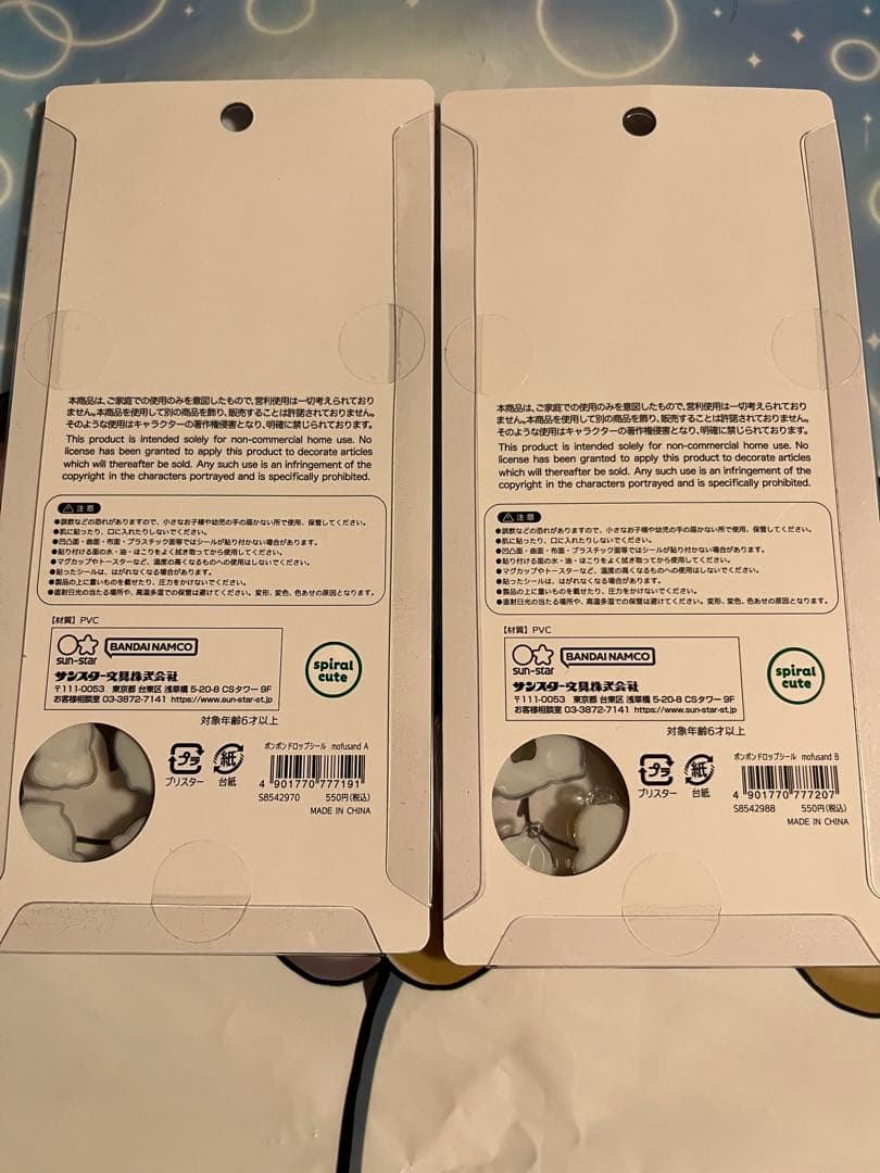 正規品　mofusand モフサンド　ボンボンドロップシール　2種セット