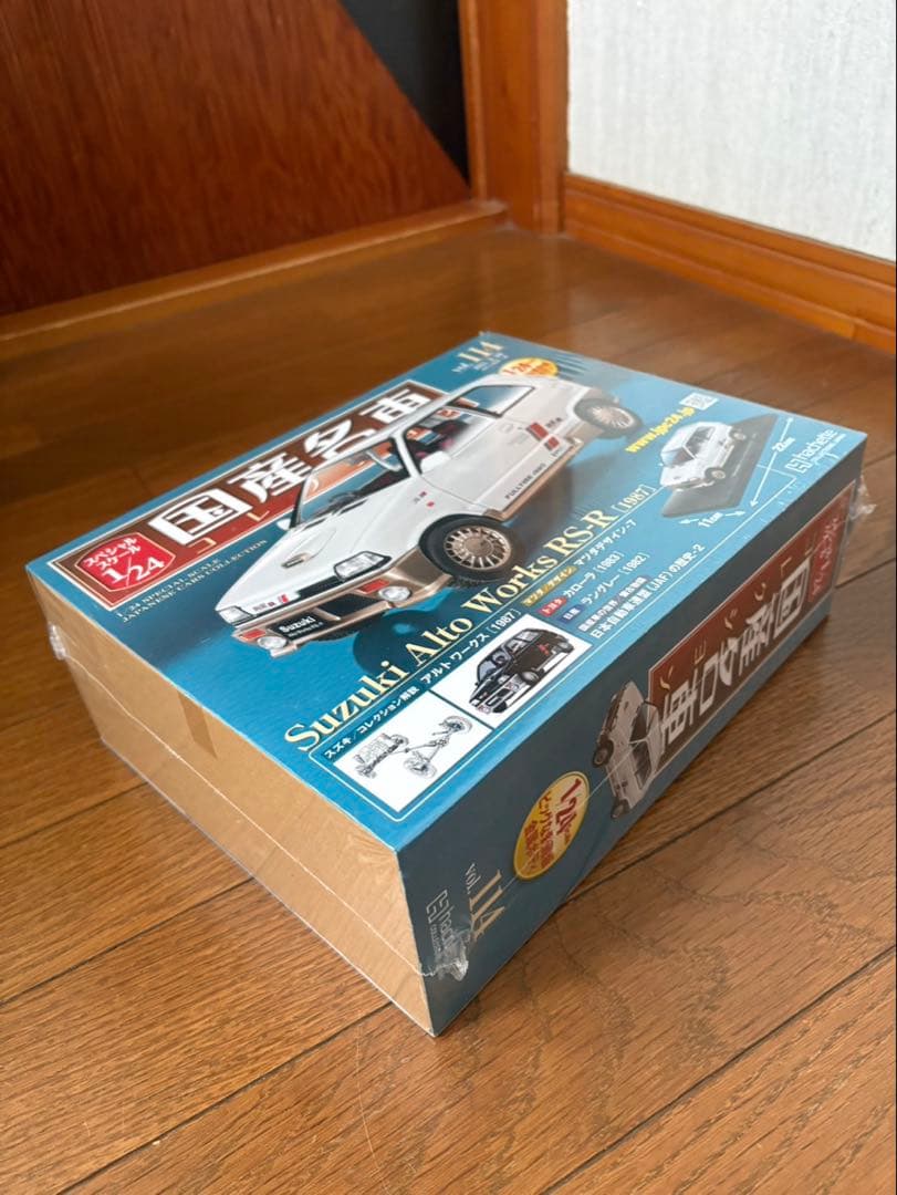 国産名車コレクション 1/24