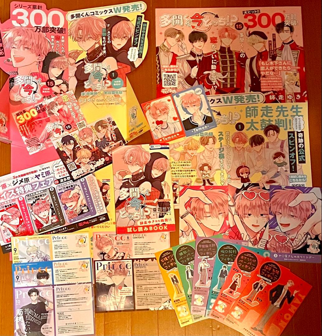 多聞くん今どっち!? ポスター イラストカード ボイスカード 22点セット