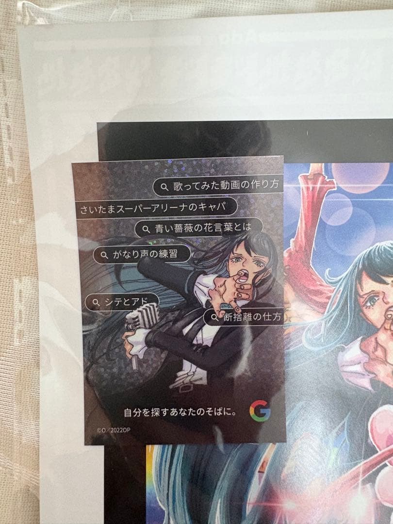 Ado カムパネルラ　バルーン、チラシ