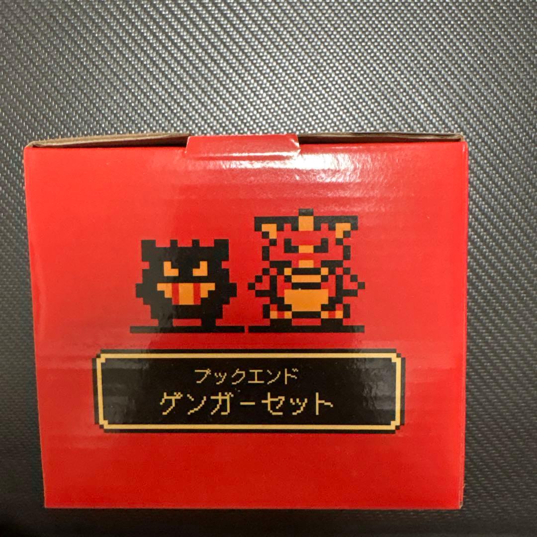 ポケモン　ブックエンド　ゲンガーセット