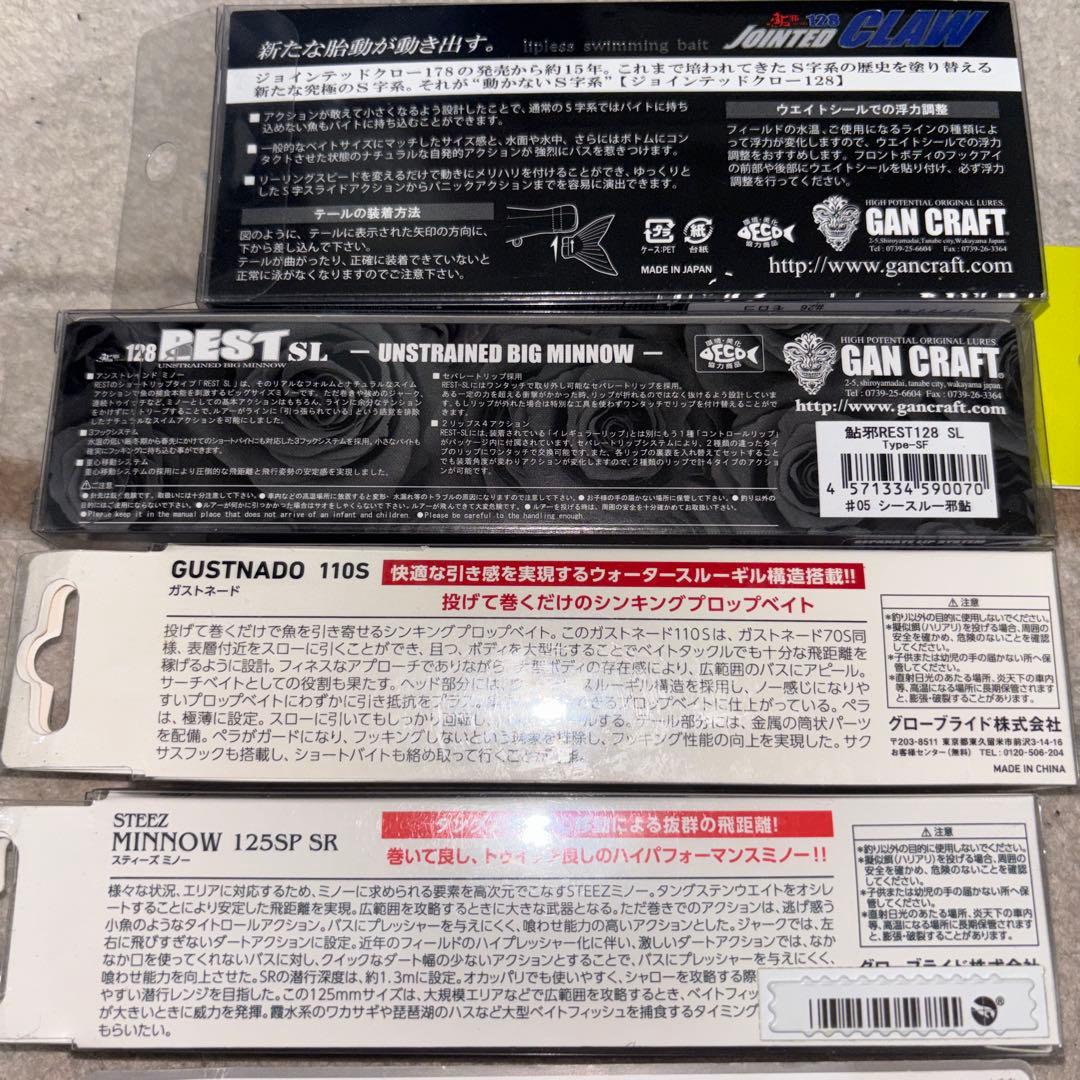 バス釣りハードルアーセット　　未使用品 メーカーいろいろ