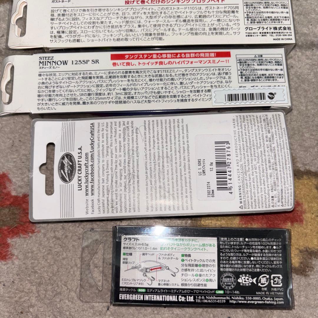 バス釣りハードルアーセット　　未使用品 メーカーいろいろ
