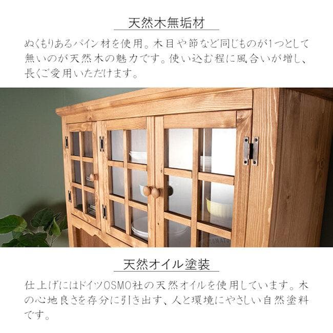 北欧風カントリー調パイン無垢材食器棚 幅120cmカップボード 収納（1105）