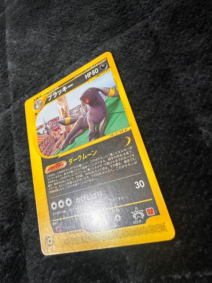 値下げ‼️【美品】 ポケモンカード ブラッキー eカード マクドナルド プロモ