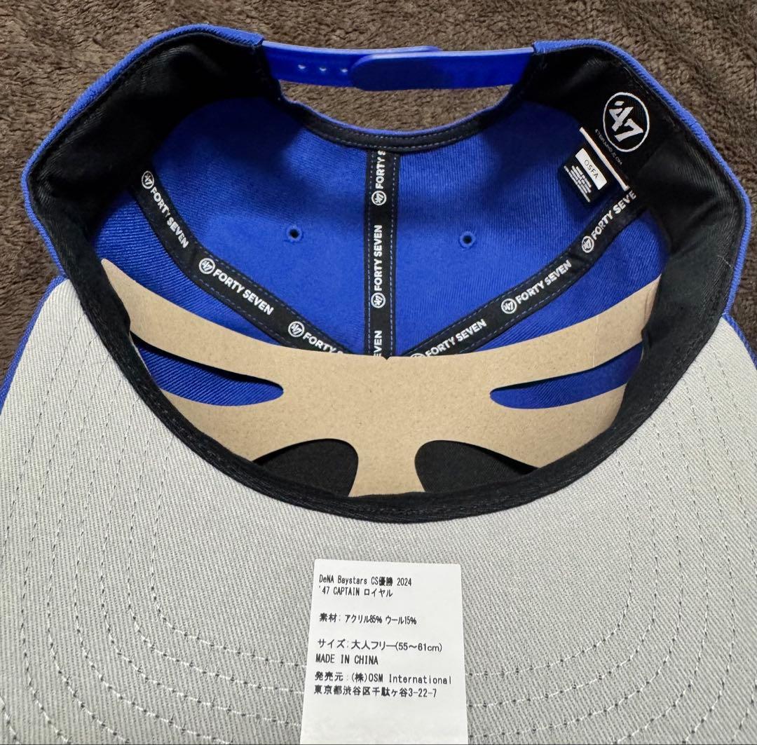横浜DeNAベイスターズ CS2024チャンピオンデザイン 55-61cm
