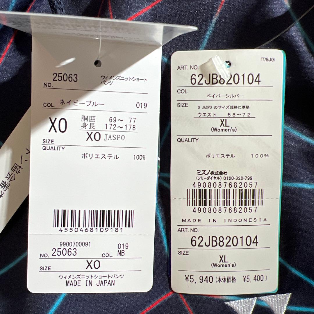 2点 セット YONEX ヨネックス MIZUNO ミズノ ショートパンツ