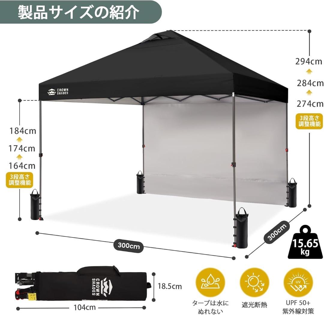 CROWN SHADES ワンタッチ タープテント 3mx3m