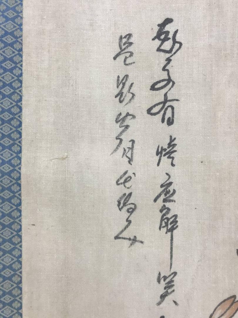 作者不詳/唐画/木蓮画賛/中国画/花図/掛軸/名家伝来/AD-170